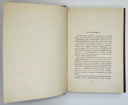 Сабанеев  Л. Л. Воспоминания о Скрябине. М., Изд. Скорпион,1916 г.