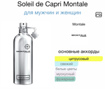 Soleil de Capri Montale
