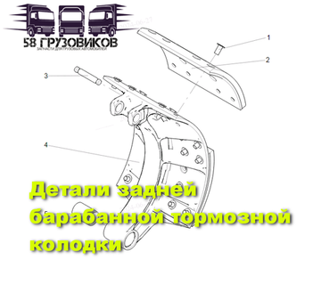 Детали тормозной колодки MCP16