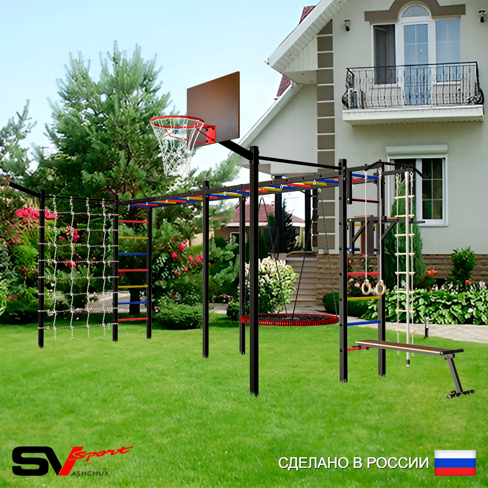 Уличная шведская стенка Sv Sport рукоход х 2 с комплектом турник прямой 2шт У52677.2К (Турник/Брусья/Скамья/Гнездо 115см/Щит баскет/Кронш бокс/Канат/кольца/лестница/Сетка)