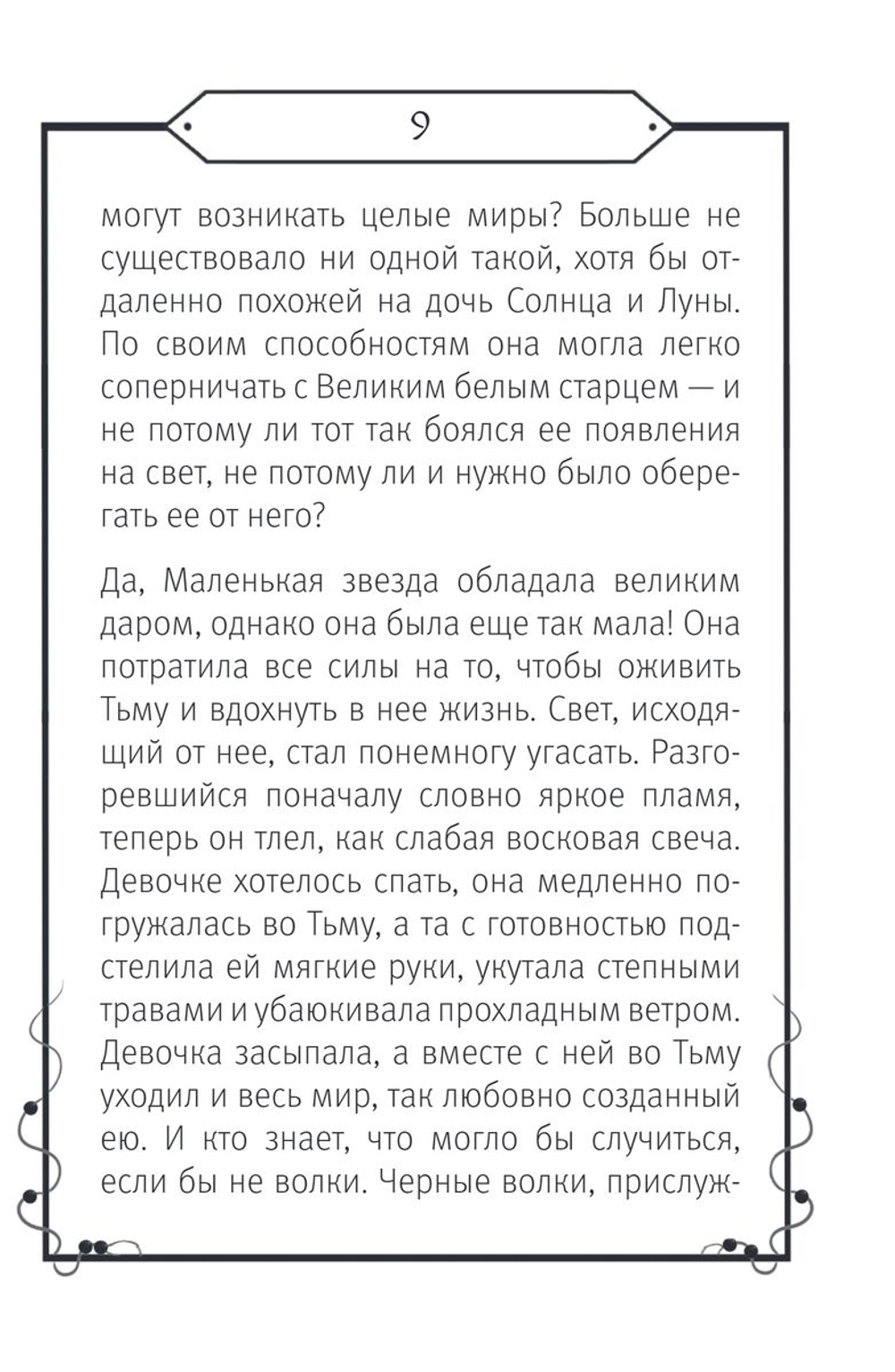 Шаманское Таро