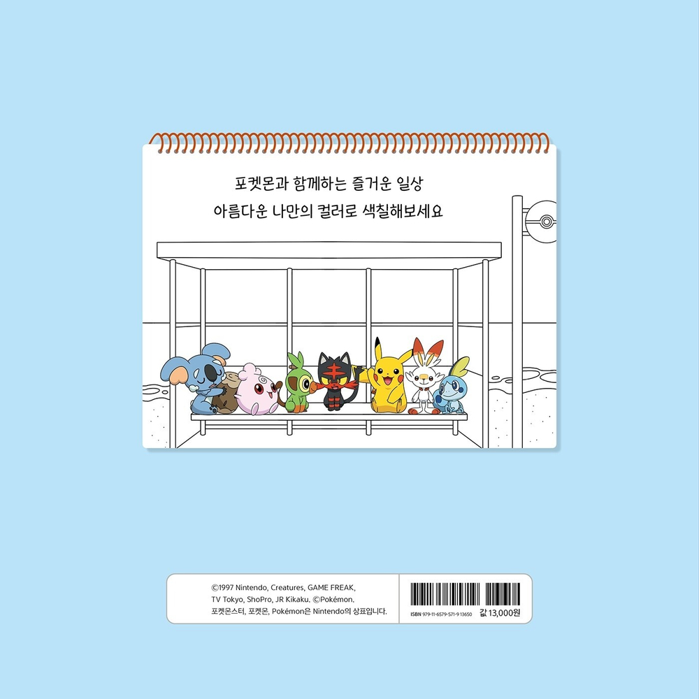Pokemon. Coloring Book