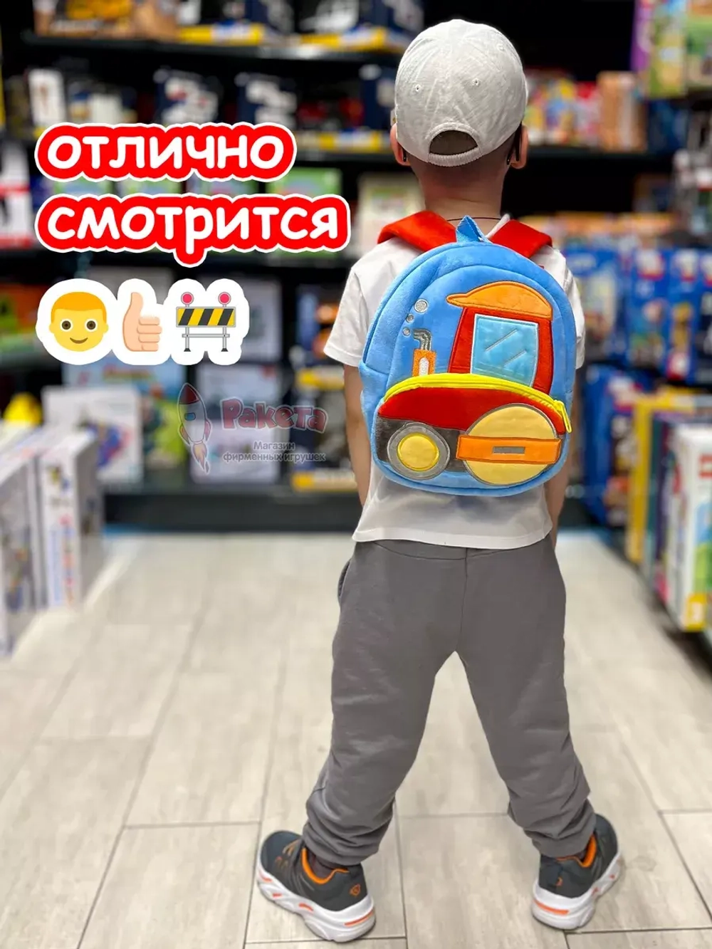 Рюкзак детский в садик плюшевый дошкольный паровоз