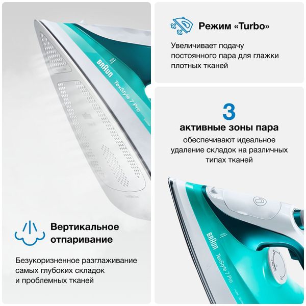 Утюг Braun TexStyle 7 SI7042GR