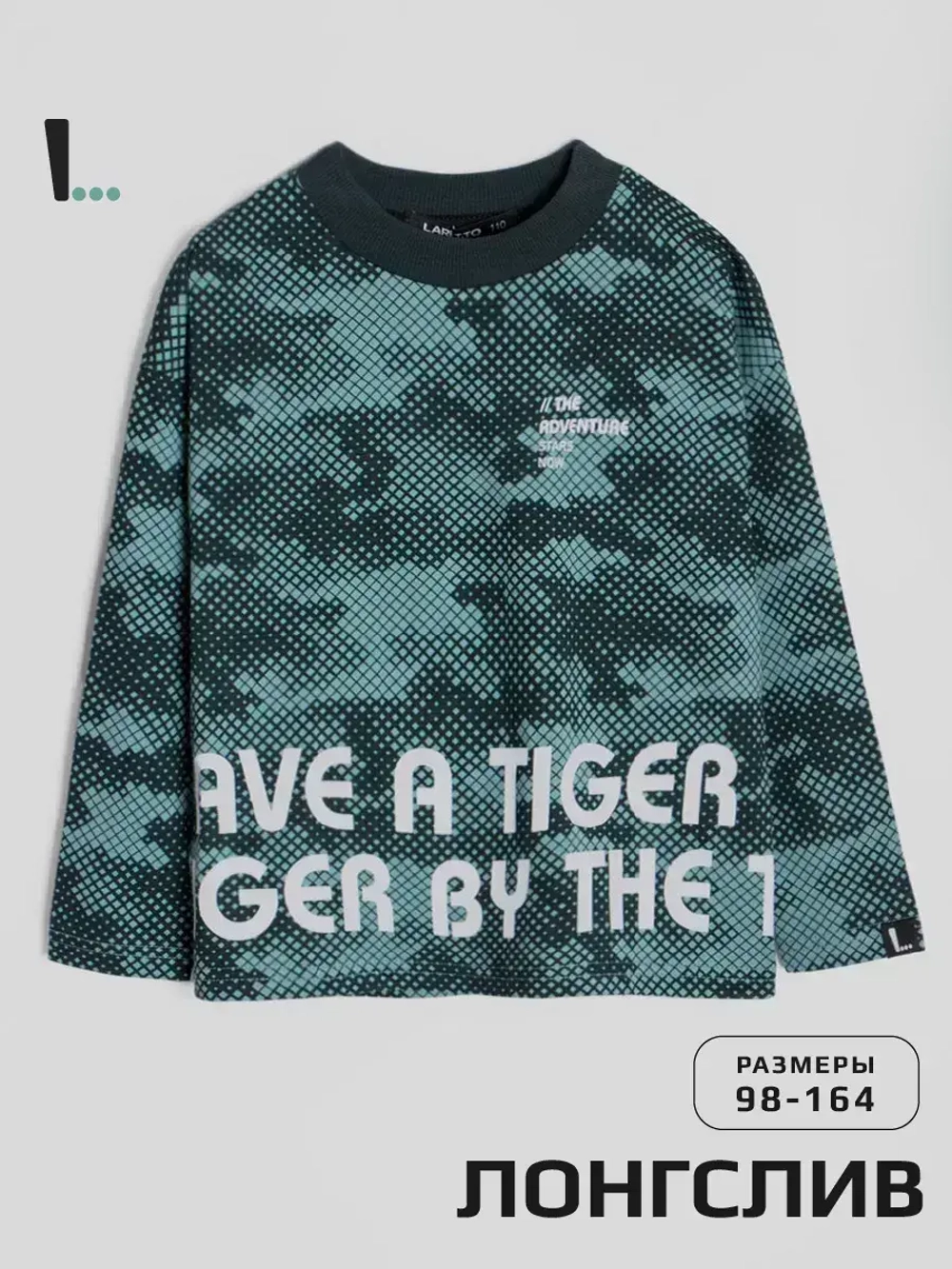 Лонгслив для мальчика, зеленый