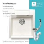 Мойка POLYGRAN ARGO-460 белый хлопок №36, смеситель COLORADO белый №923 (туман)