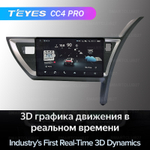 Teyes CC4 Pro 10.2"для Toyota Auris 2012-2015 (прав)