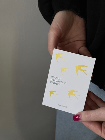 Открытка "Весной расцветает сердце"