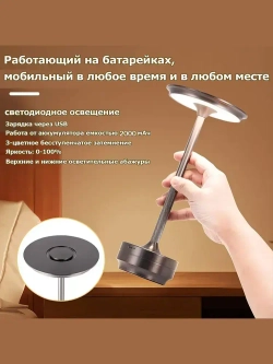 MONOBIN Лампа настольная ночник беспроводная сенсорная, Трехцветное затемнениедля ресторана, отеля, бара, кафе и спальниСеребро.