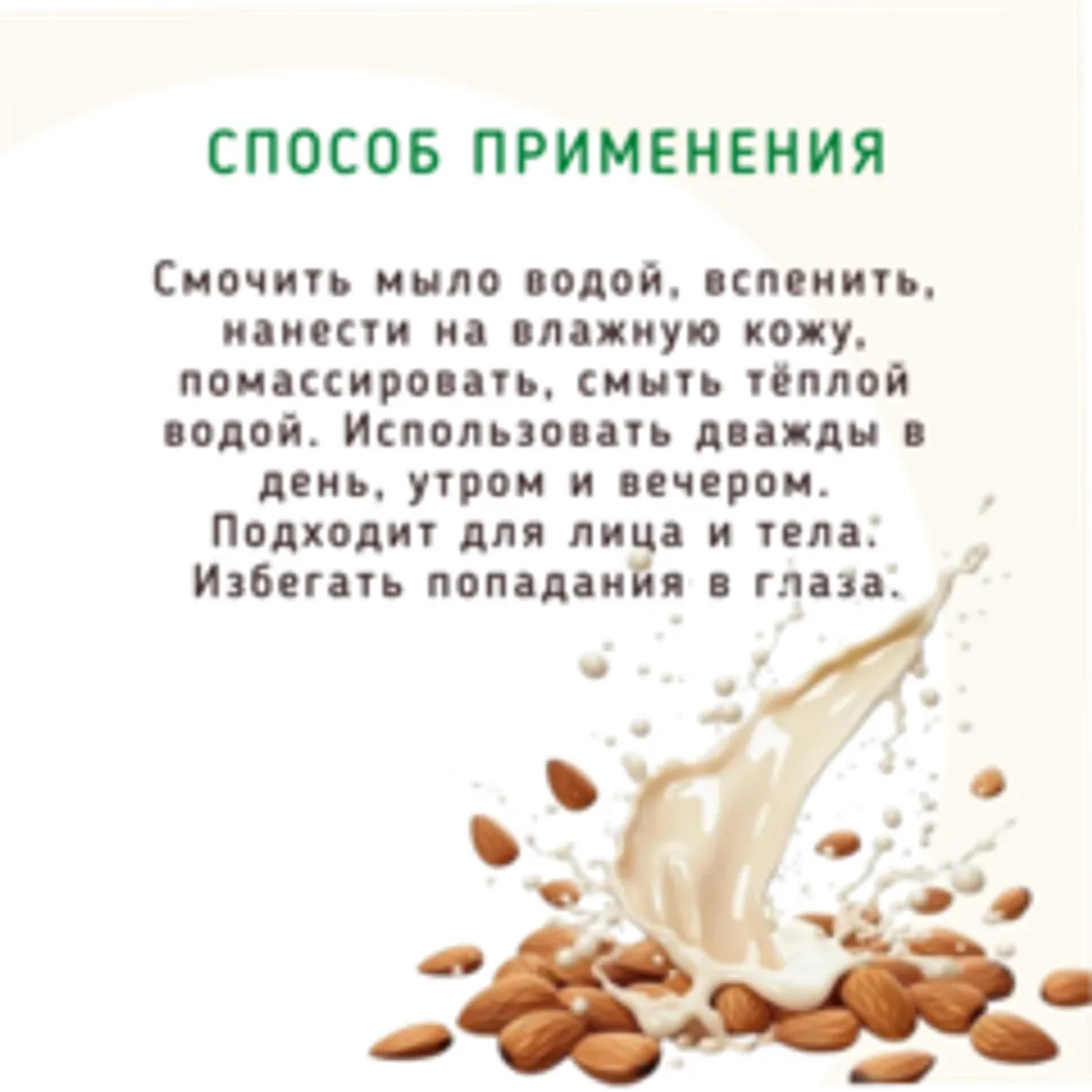 Мыло Омоложение с виноградной косточкой/30г
