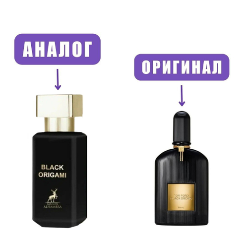 AL HAMBRA BLACK ORIGAMI edP 30ml lady
