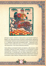 Славянские верования: духи, демоны, чудовища