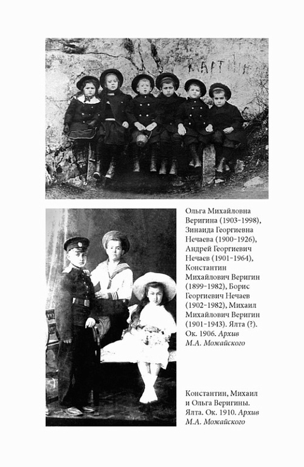 Ольга Веригина: "Идти непросторной дорогой…"