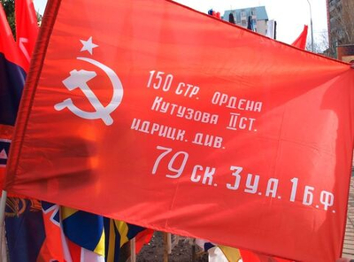 Флаг Знамя Победы 90x135 см