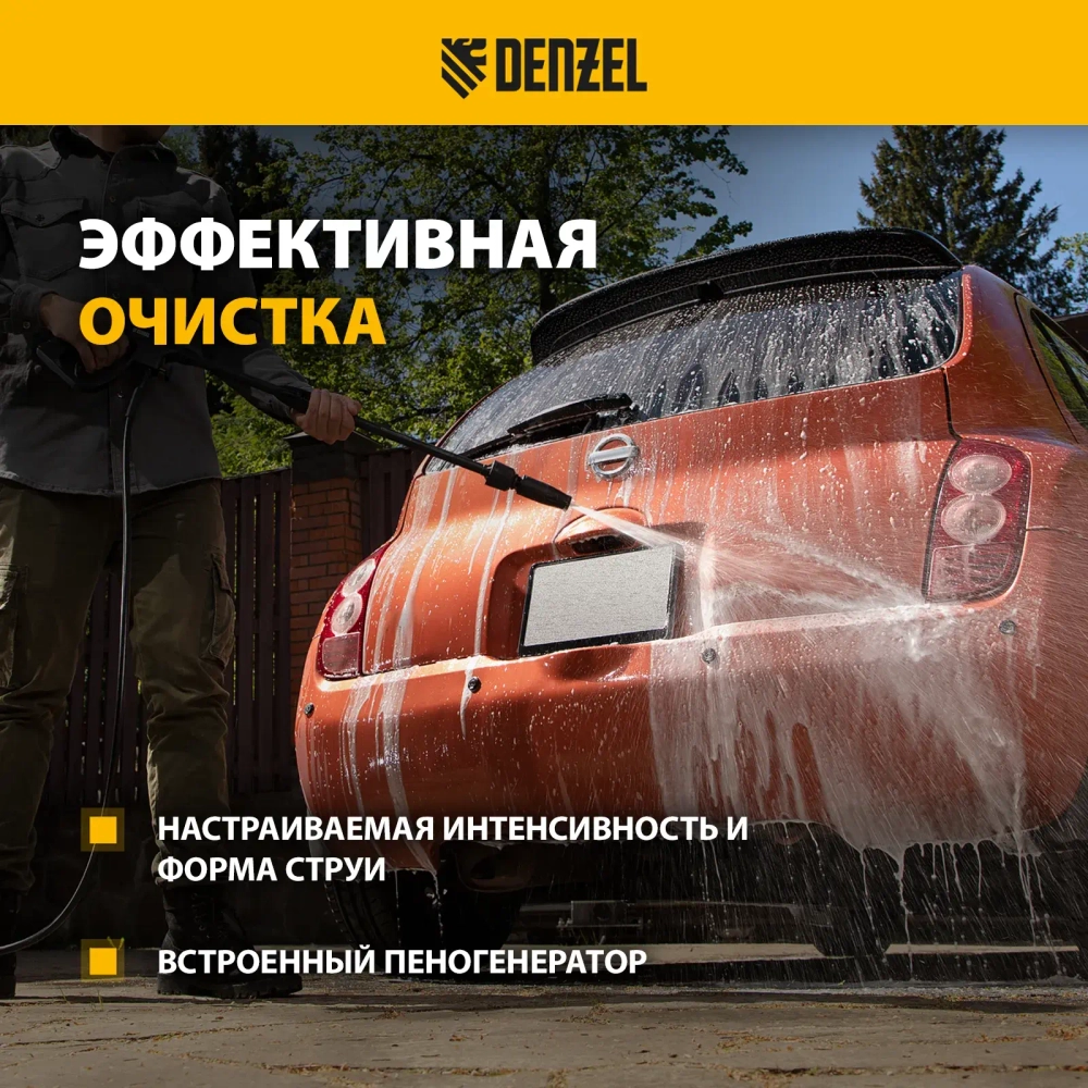 Мойка высокого давления Denzel R-135