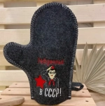 Варежка банная с вышивкой «Рожденный в СССР - пионер», цвет серый, без упаковки