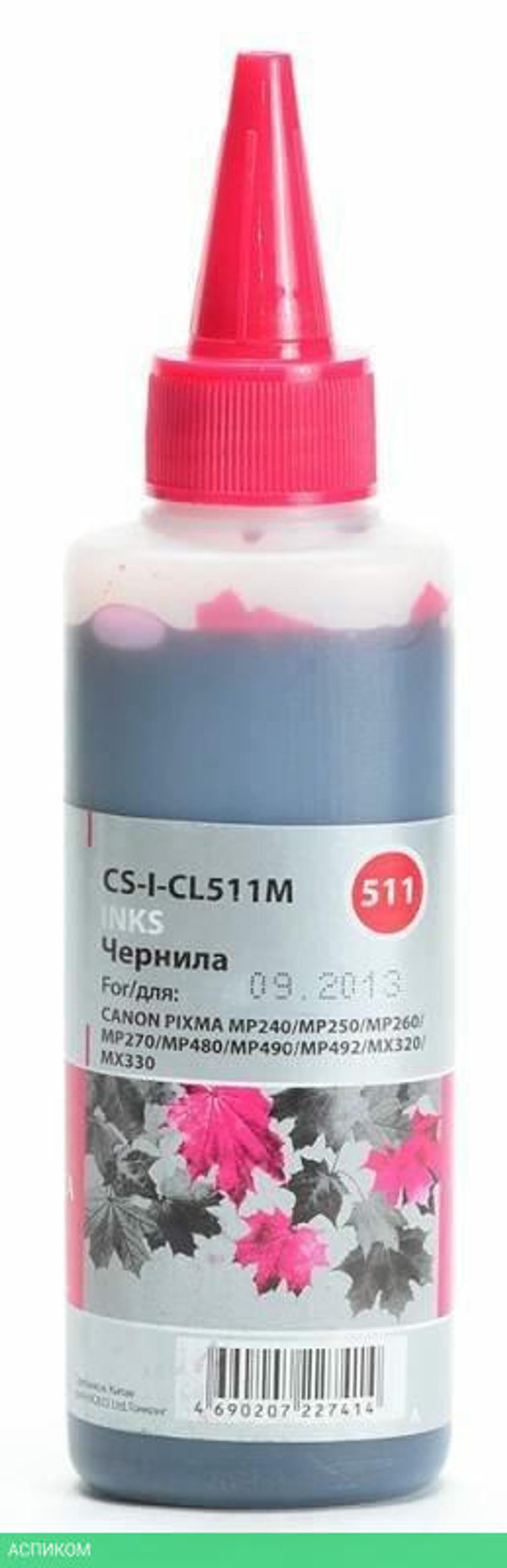 Чернила Cactus CS-I-CL511M