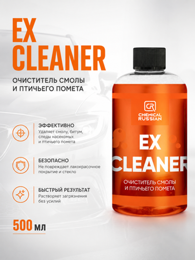 Chemical Russian Ex Cleaner - очиститель смолы и птичьего помета, 500 мл