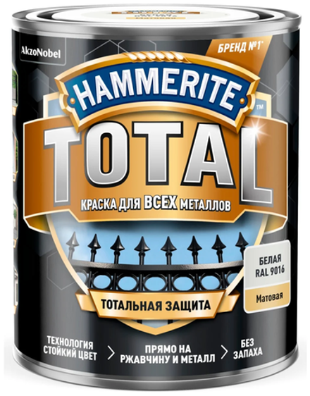 Краска Hammerite Total Матовая Белая RAL 9016 (0,75л)