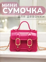 Сумка мини для девочки через плечо сумочка детская модная