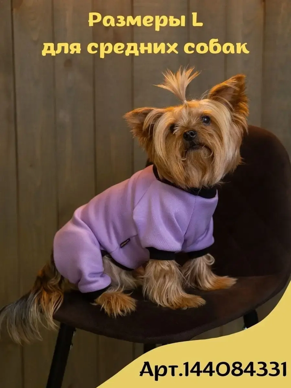 Комбинезон для собак кошек сфинкс кофта костюм для животных