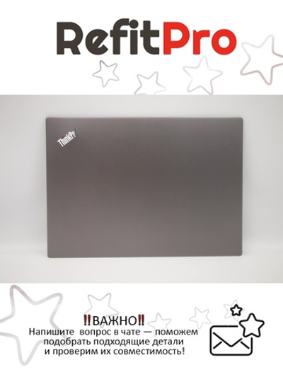 Крышка матрицы для Ноутбука Lenovo ThinkPad E14 (5CB0S95337), оригинал