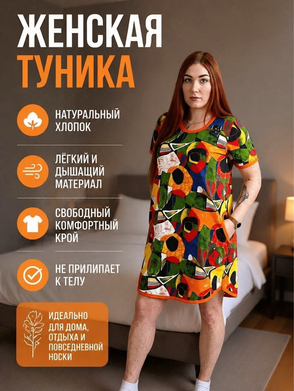 Женская туника *2 хлопковая свободного кроя трикотажная. Расцветки моделей обновляются каждую неделю. ОСТАВЛЯЕМ ЗА СОБОЙ ПРАВО отправить расцветку, которая есть на складе.