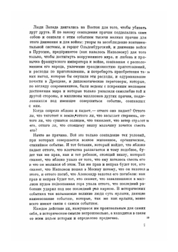 Война и мир. Том 3 | Толстой Лев Николаевич