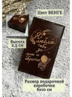 Брелок для ключей