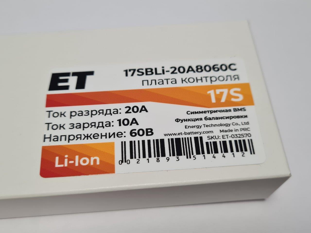 Плата контроля BMS Li-ion 17S 60V 20A