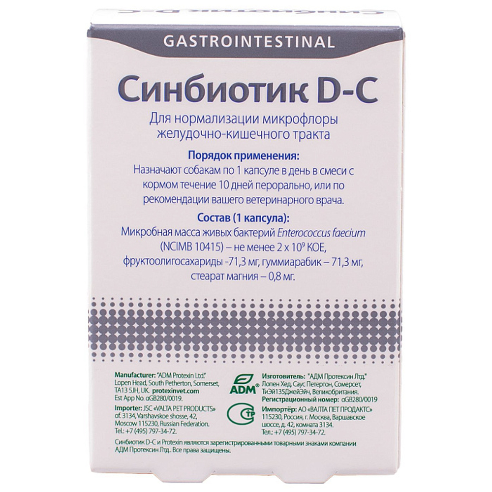 Пробиотическая кормовая добавка для собак Protexin Синбиотик ДС 50 капсул