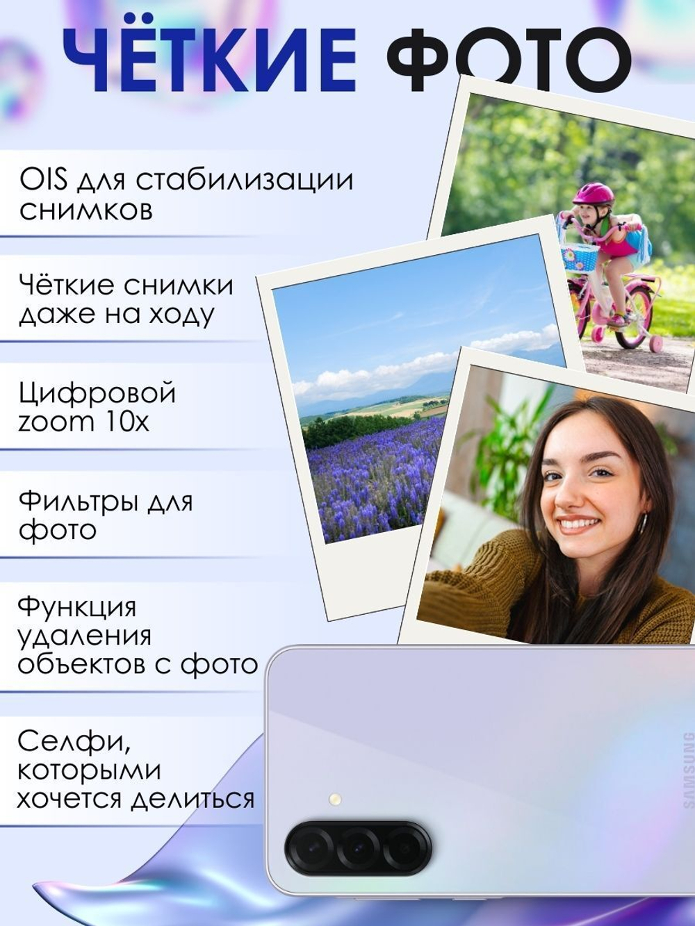 Смартфон Samsung Galaxy A36 5G, 8/128Gb, Awesome Lavender