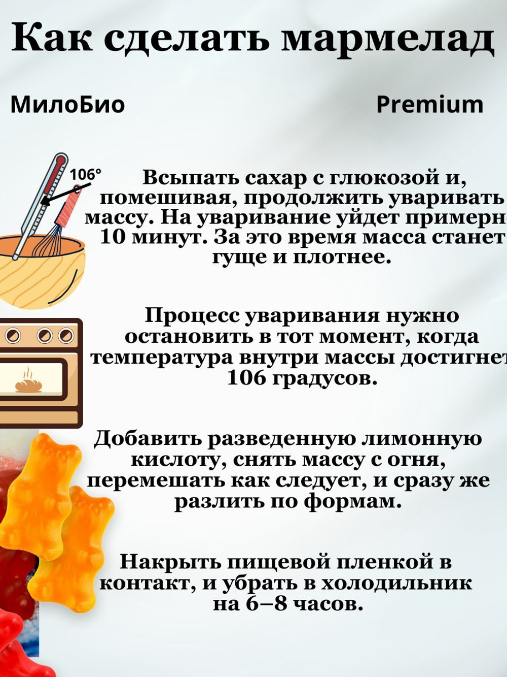 Пектин цитрусовый загуститель 200 гр HSC 105, МилоБио