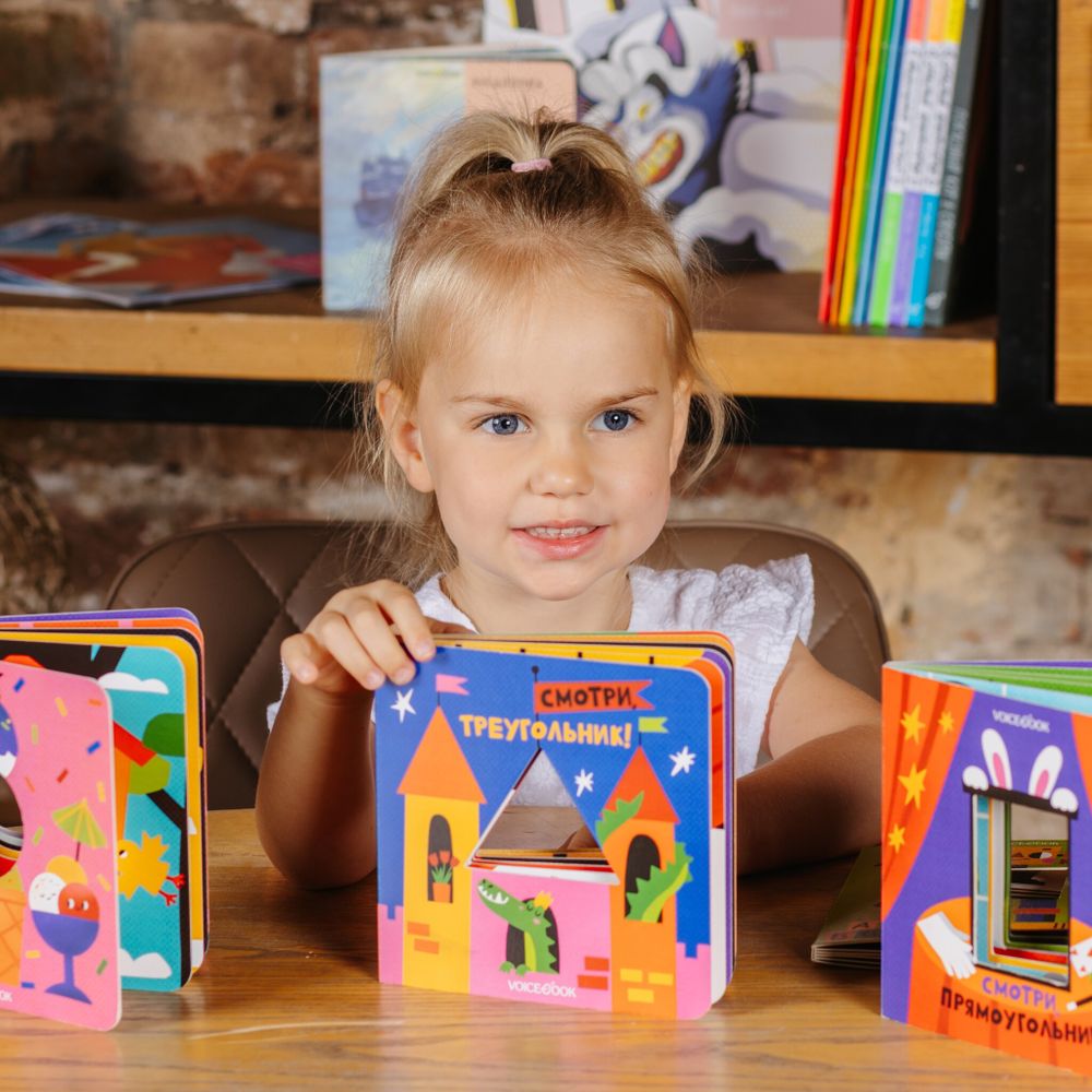 Смотри, треугольник!