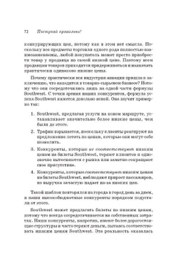Поступай правильно! Как преданность работников приносит прибыль и постоянных клиентов