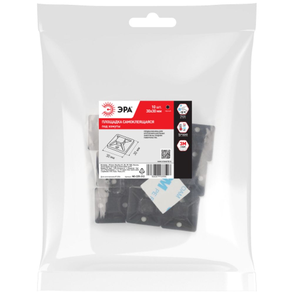 Площадка самоклеящаяся ЭРА NO-225-312 30х30 мм чёрная под хомуты шириной до 9.0 мм 10 шт