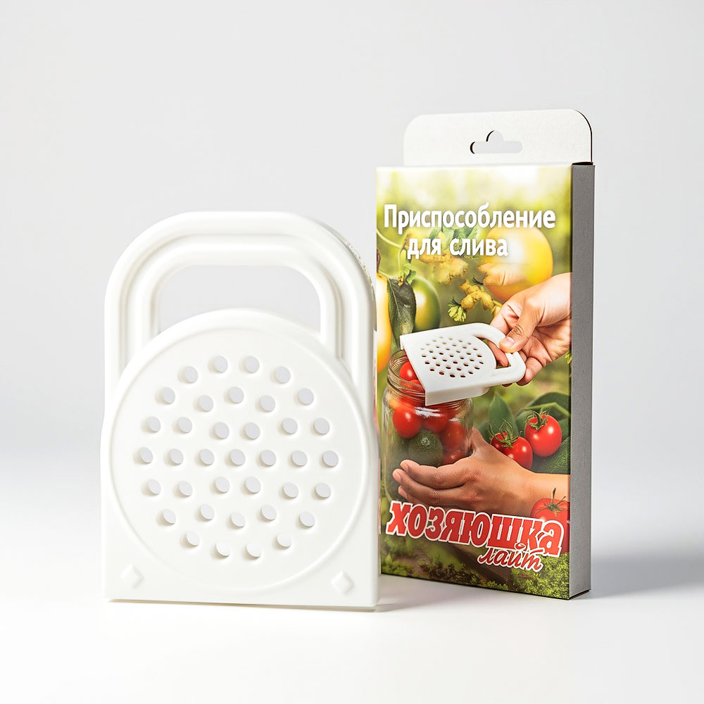 Приспособление для слива при консервировании Хозяюшка-Лайт
