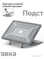 Бампер MosSeller c подставкой для MacBook Air 15.3 (M2, M3, M4, M5), Серый