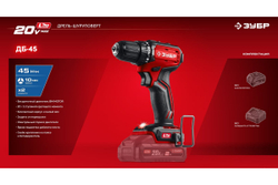 Бесщеточная дрель-шуруповерт ЗУБР 20 В, 45 Н·м, без АКБ (LMS) ДБ-45