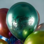 Шар (12''/30 см) С Днем Рождения! (искры), Ассорти, хром, 2 ст, 25 шт.