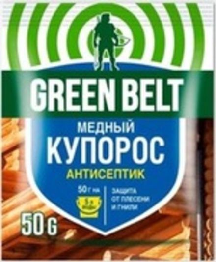 Медный купорос антисептическое средство GREEN BELT 50 гр (1/45)