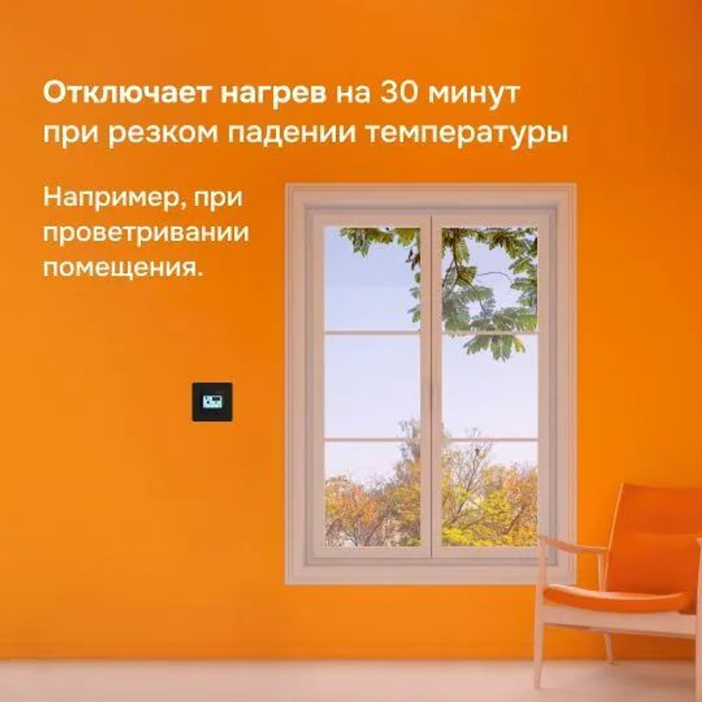 Терморегулятор WELROK PRO BK