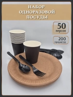 Одноразовая посуда бумажная с приборами на 50 персон