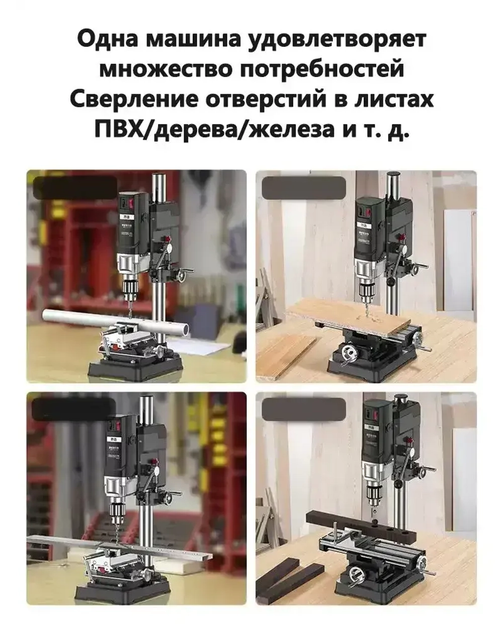 Новый небольшой бытовой сверлильно-фрезерный станок, 710 Вт/60 мм/0-2800 об/мин, черный, 6 скоростей регулировки