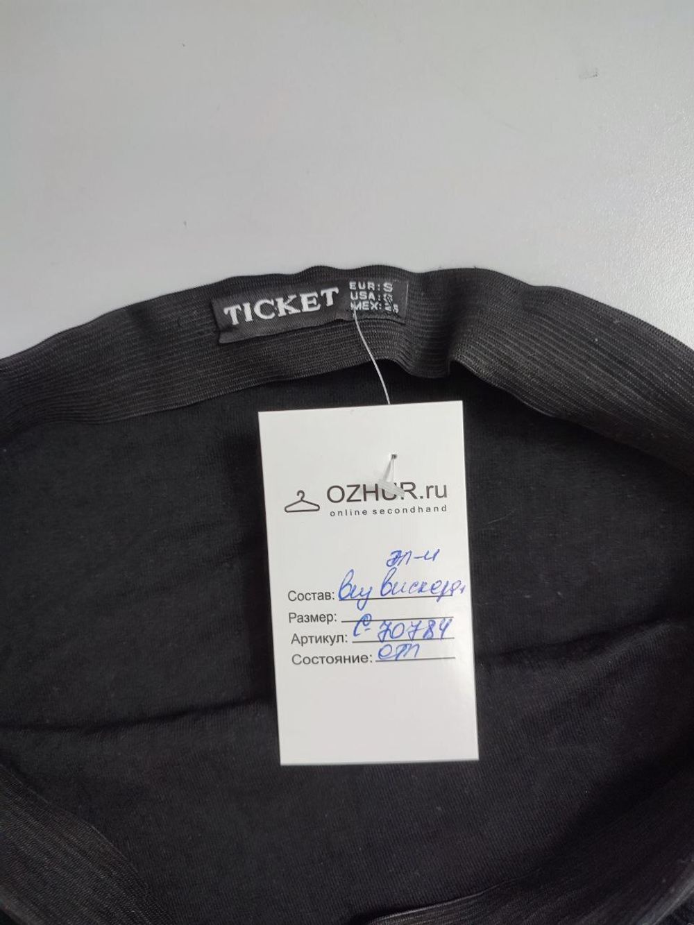 Юбка Ticket базовая 44 размер