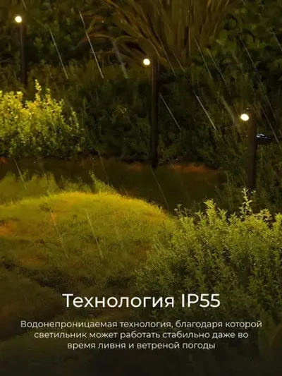 Светильник на солнечной батарее уличный 2 шт