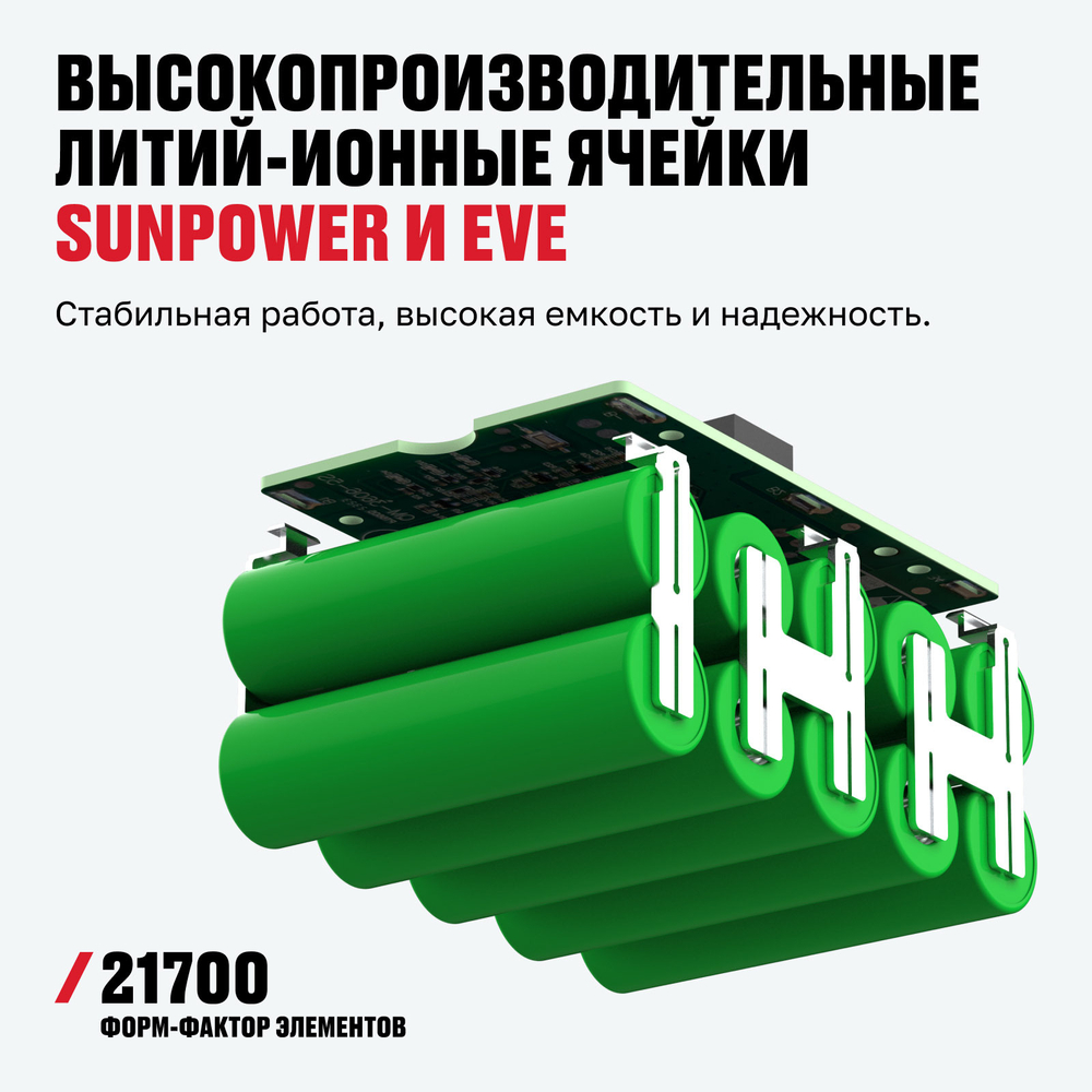 Аккумулятор ALTECO BCD 21-80 Li