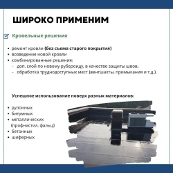 Жидкая резина для гидроизоляции HAVEG для ремонта кровли, крыши, Мастика Гидроизол Хавег, однокомпонентная, полимерная, резино-битумная, 20 литров