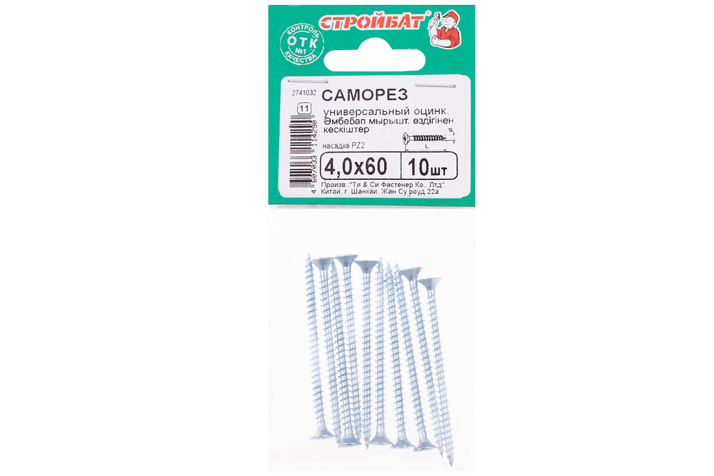САМОРЕЗЫ СТРОЙБАТ УНИВЕРСАЛЬНЫЕ ОЦИНК 4,0Х60 10ШТ 1402