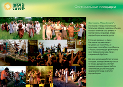 Пример многостраничной презентации